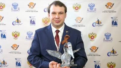 Путин поздравил победителя конкурса «Учитель года» в Волгограде — видео