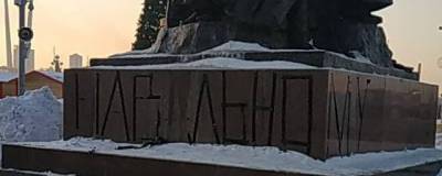 На главной площади Владивостока вандалы осквернили памятник