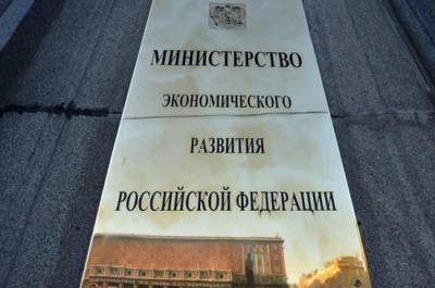 Минэкономразвития предложило особый правовой режим для Крыма