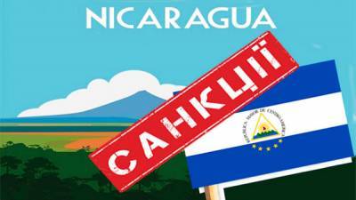 Предупреждение Лукашенко: Чем помогут Украине санкции против Никарагуа