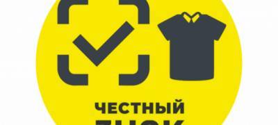 Бизнес-омбудсмен в Карелии: Маркировка одежды и обуви отложена после жалоб бизнеса
