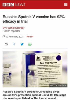 Ведущие издания Европы заявили об эффективности российской вакцины «Спутник-V»