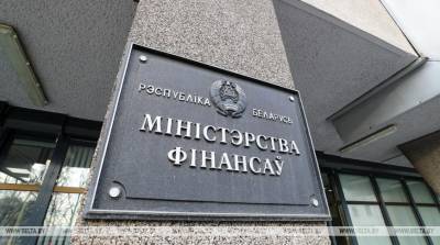 Минфин рассчитывает получить второй транш российского кредита в $500 млн в I полугодии