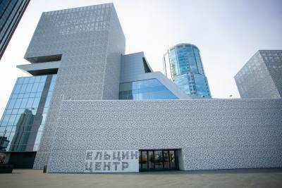 В Ельцин Центре закрывают популярный у екатеринбуржцев коворкинг