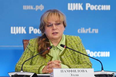 Памфилова допустила трехдневное голосование на выборах в Госдуму