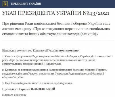 Санкции против соратника Медведчука: ZiK, «112 Украина» и NewsOne уже отключили, но они продолжают вещание
