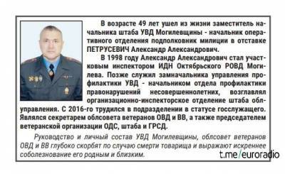 В 49 лет умер замглавы штаба Могилевского УВД
