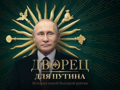 В Екатеринбурге взломали сайт телеканала и показали фильм про "дворец Путина"