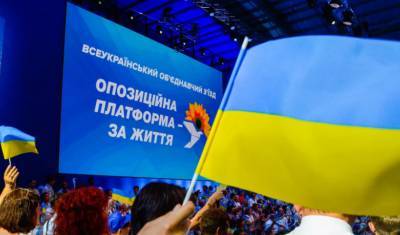 Украинские оппозиционеры намерены инициировать импичмент Зеленскому