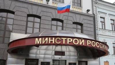 Более 148 миллиардов рублей на поддержку регионов выделит Минстрой