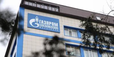 "Газпром" хочет частично уйти из Дагестана