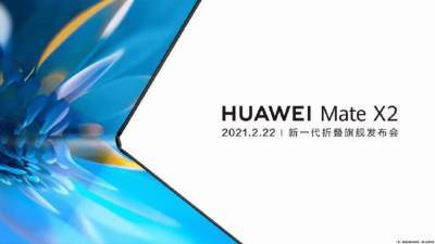 Сгибаемый смартфон Huawei Mate X2 представят 22 февраля