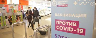В Москве начали проводить вакцинацию в еще двух торговых центрах