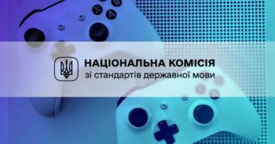 В Украине создадут рабочую группу по проекту стандарта видеоигровой терминологии