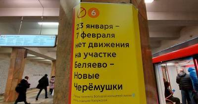 В Москве досрочно откроют участок оранжевой ветки метро