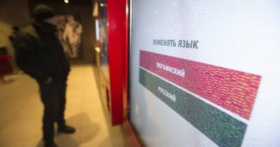 Больше 60% наших граждан поддерживают положения об обслуживании на украинском языке — опрос