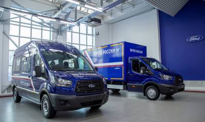 «Соллерс Форд» поставит Почте России более 700 автомобилей Ford Transit