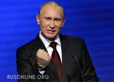 Суверенная Россия: У Путина лопнуло терпение и он показал врагу кулак