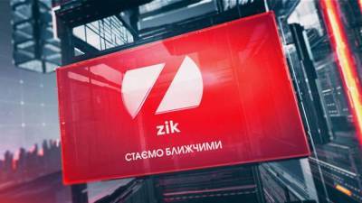 Сайт телеканала ZIK закрыли, но руководство нашли выход из ситуации