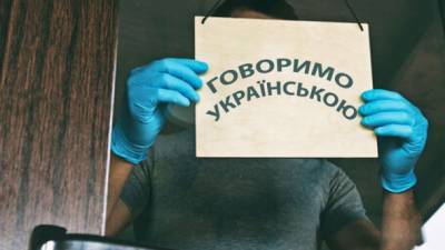 Более 61% граждан поддерживают обслуживания на украинском языке, 34% - против, - КМИС