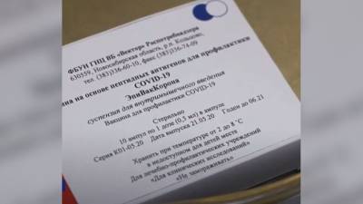 Россия направила в Белоруссию препарат от коронавируса "ЭпиВакКорона"