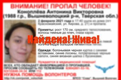 В Тверской области нашлась девушка с ласточкой на руке