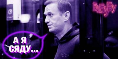 Кононенко в эфире «Прекрасной России бу-бу-бу» назвал истоки конфликтов Навального с законом