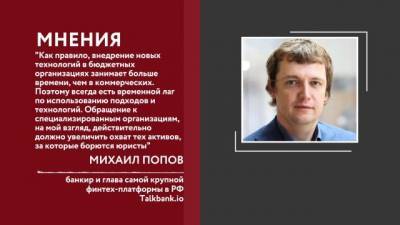 Михаил Попов - АСВ оценило уровень возврата средств кредиторам ликвидированных банков - delovoe.tv