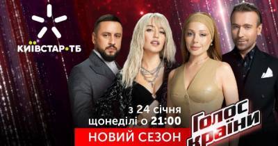 Новый сезон шоу "Голос країни" покажет "Киевстар ТВ"