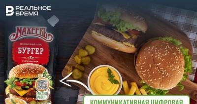 Компания «Эссен Продакшн АГ» начала выпуск нового соуса для приготовления бургеров - realnoevremya.ru - Татарстан