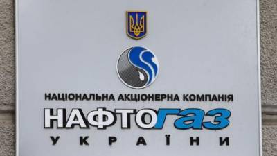 Нафтогаз начал распределение активов Укрнафты с Коломойским, - СМИ
