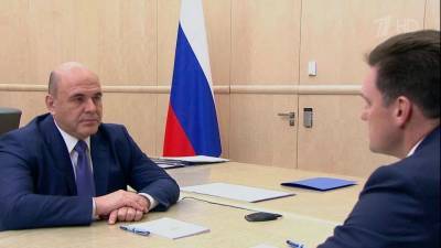 Премьер-министр РФ Михаил Мишустин провел встречу с председателем правления Евразийского банка развития