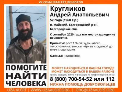 Кузбассовцев просят помочь в розыске пропавшего 52-летнего мужчины
