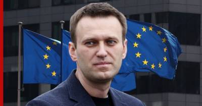Евросоюз отреагировал на решение российского суда по Навальному