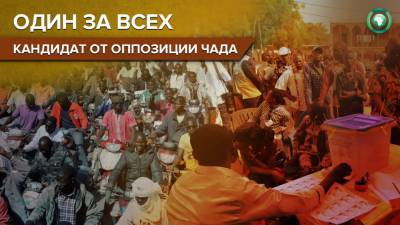 Девять оппозиционных партий Чада объединились против переизбрания президента Деби