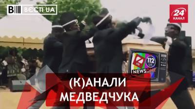 Вести.UA: как ОПЗЖопцы пиарятся на блокировании каналов Медведчука