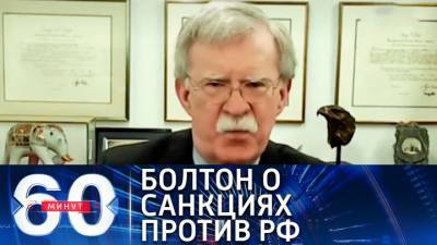 60 минут. Байден ожидает ужесточения Западом санкций в отношении России