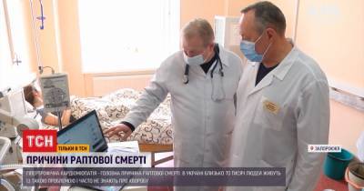 Гипертрофическая кардиомиопатия: сколько украинцев ходит по лезвию ножа, не зная свой диагноз