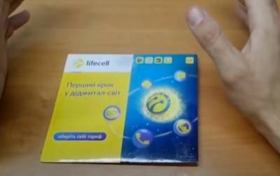 Киевстар и Vodafone могут остаться без клиентов: Lifecell запустил самый дешевый безлимит