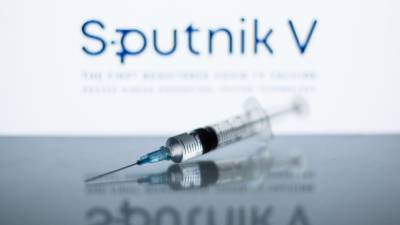 РФПИ назвал сроки одобрения российской вакцины "Спутник V" в Европе
