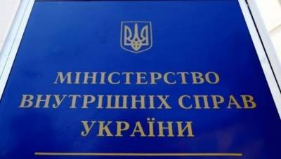 МВД Украины заявило о попытках дестабилизации обстановки в стране