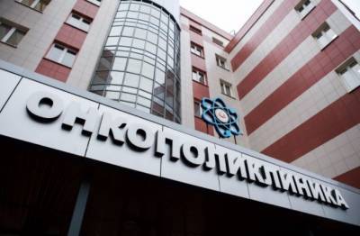 В Челябинской области из-за пандемии снизилась выявляемость онкозаболеваний