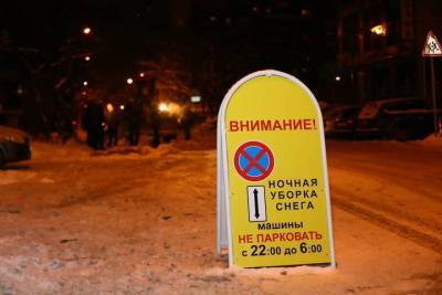 Мэрия Ярославля требует не парковать машины на проспекте Ленина