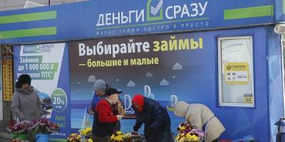 Вложения россиян в МФО выросли на треть