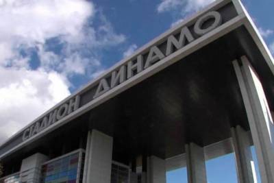 В Краснодаре стадион Динамо введут в эксплуатацию уже в 2022 году