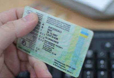 На водительских правах в Украине появятся новые отметки