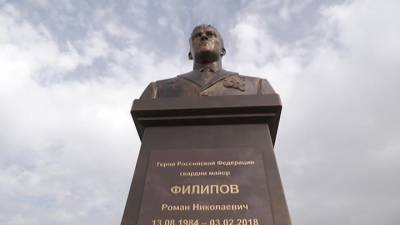 На авиабазе Хмеймим установлен памятник летчику Филипову