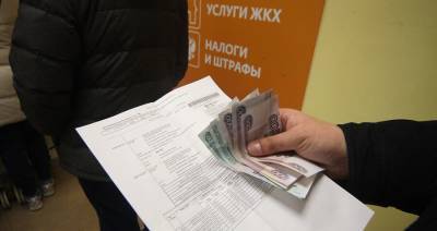 В России возвращают штрафы за неуплату ЖКХ