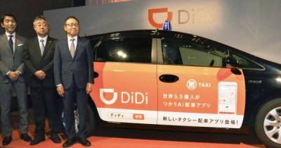 Китайский сервис такси DiDi готовится к запуску в Украине, – СМИ