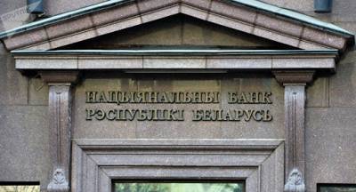 В Белоруссии отрицают работу по созданию единой валюты с Россией
